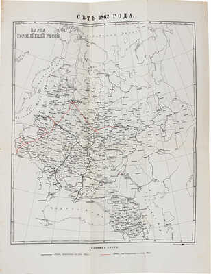 Кислинский Н.А. Наша железнодорожная политика по документам Архива Комитета министров... [В 4 т.]. Т. 1–2. СПб., 1902.